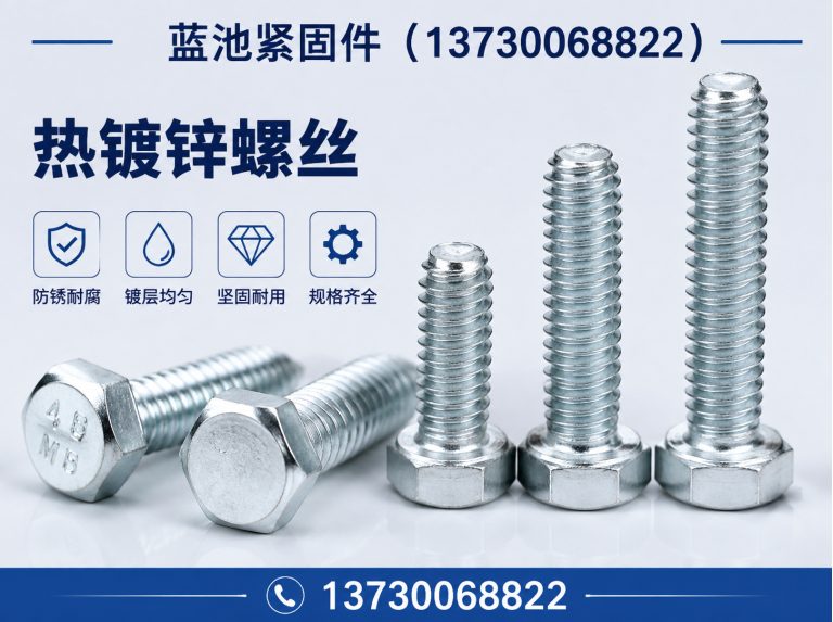 大名县地脚螺栓展示图