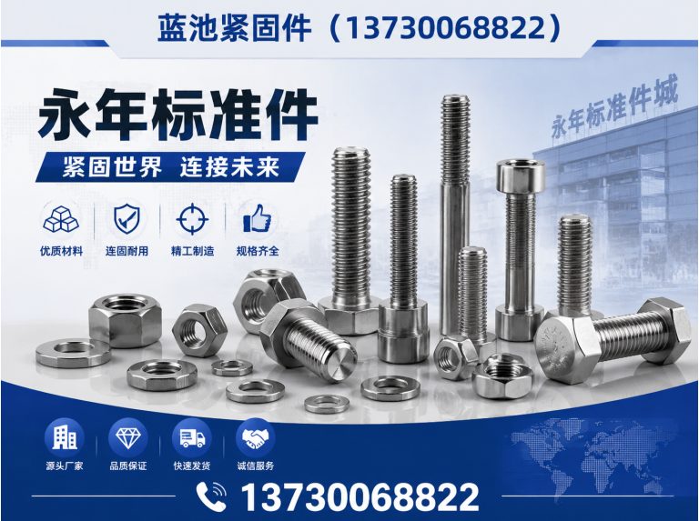 大名县预埋螺栓展示图